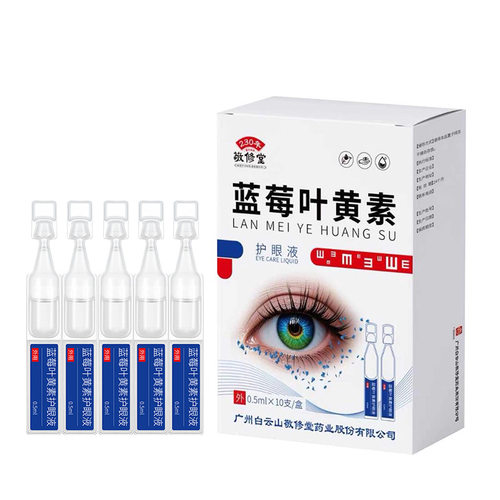 敬修堂蓝莓叶黄素次抛护眼液适用于眼部疲劳熬夜长期用眼不适AB