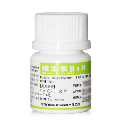 【白敬宇】维生素B1片10mg*100片/瓶