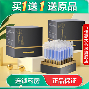 2盒】倾龄蓝铜胜肽紧致抗皱焕颜精华液30支保湿抗皱紧致次抛AB