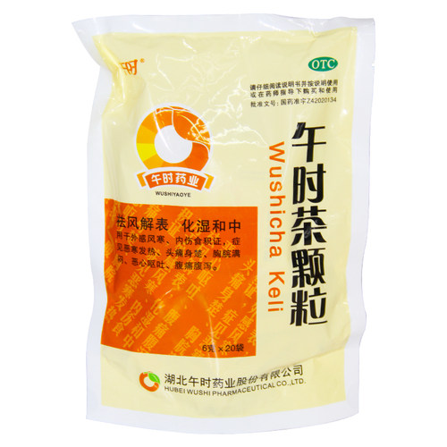 【午时】午时茶颗粒6g*20袋/包