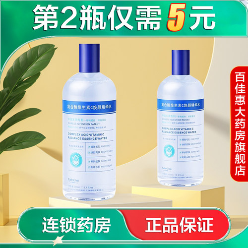 CAELYNCIARA凯琳雅复合酸维生素C焕颜精华水380ml保湿爽肤水AB