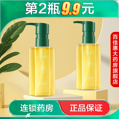 YAQINUO雅琪诺山茶花水感卸妆油150ml面部清洁卸妆水润保湿AB