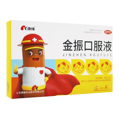 【康缘】金振口服液10ml*6支/盒