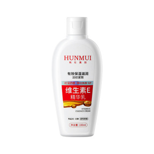 HUNMUI韩伦美羽维生素E精华乳100ml水润保湿抗皱紧致舒缓护肤AB