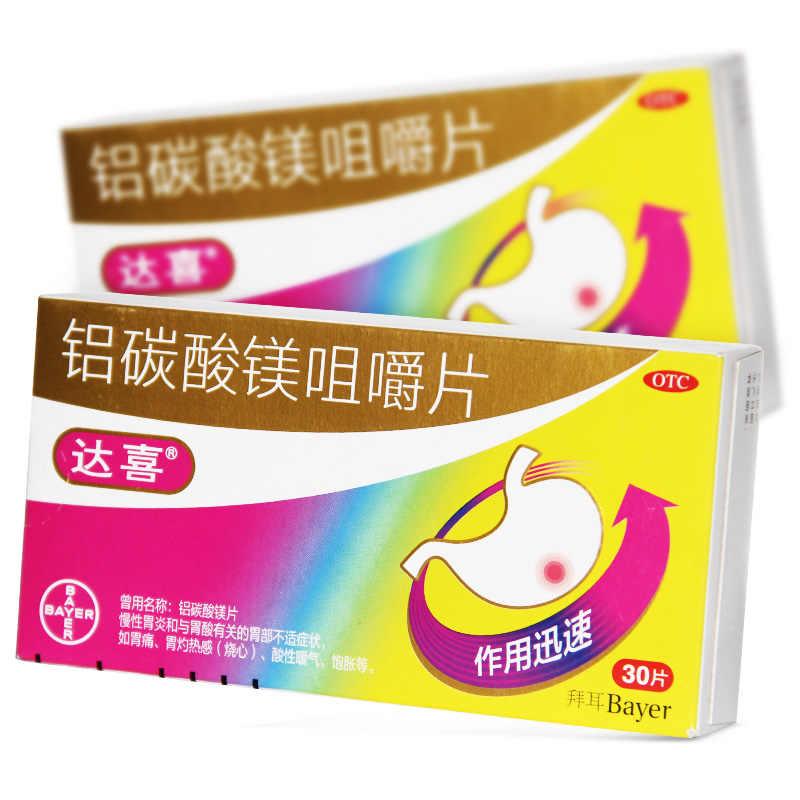 【达喜】铝碳酸镁片0.5g*30片/盒