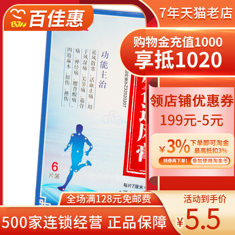 10 box 50 Everything to gain Musk Fengzhuo ointment 6 Qufeng Cold Promoting blood Rheumatism Arthralgia Back Pain Sprainin the  OTC Drug/Medical Devices/Planning supplies ,  OTC Drug , Rheumatoid bone trauma  category - from Buy2taobao.com to provide professional Taobao agent buy service