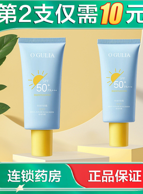 阿古丽娅清透防晒霜SPF50+ PA+++（蓝黄色）防晒乳美容修饰AB