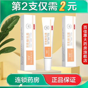 臻羞尿素维E乳霜30g水润保湿改善面部干燥面霜乳液正品国货AB