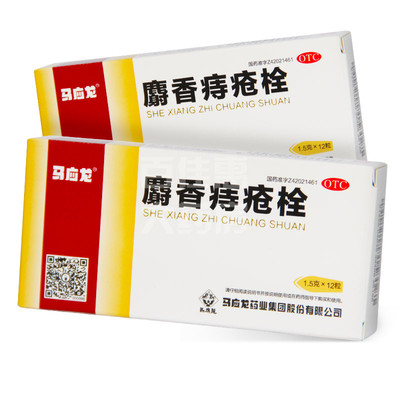【马应龙】麝香痔疮栓1.5g*12粒/盒