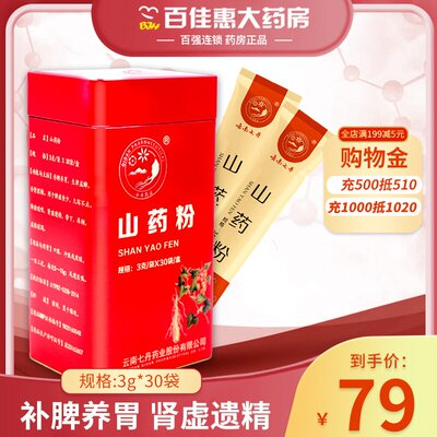 Qidan Yam Powder 3G*30 мешков Yunnan Qidan Pharmaceutical Sleen Дефицит дефицита тоника
