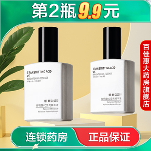 倾龄PANDASBEAUTY传明酸VC莹亮精华液水润保湿舒缓紧致精华水AB