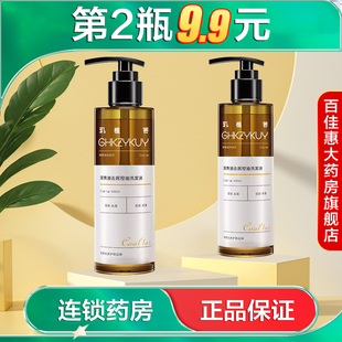 GHKZYKUY玑植荟煤焦油去屑控油洗发液150ml头皮清洁保湿洗发剂AB