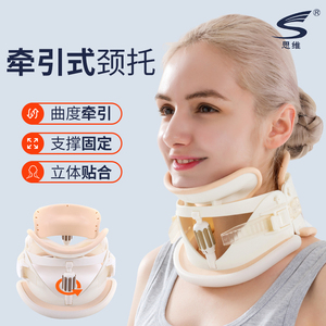 思维颈托颈椎牵引器医用外固定夹