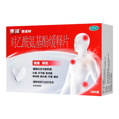 【泰诺林】对乙酰氨基酚缓释片0.65g*18片/盒