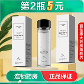 臻羞维E护肤甘油液120ml水润护肤滋润面部精华液缓解干燥正品