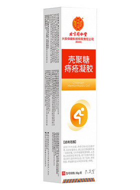 内廷上用孔艾堂壳聚糖痔疮凝胶改善内痔混合痔出血坠胀缩小痔核AB