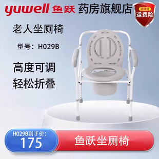 鱼跃坐便椅老年人孕妇家用坐便器折叠便盆移动马桶尿桶厕所凳子KY