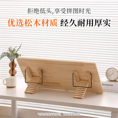 拼图专用支架辅助工具