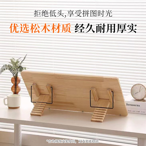 拼图专用支架辅助工具