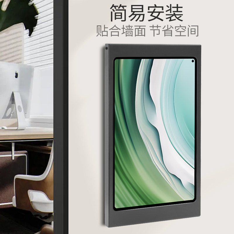 平板墙壁支架适用于HUAWEI Mate Pad Pro 11英寸挂墙充电防盗底座