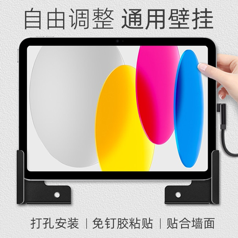 平板壁挂支架适用于7寸10寸12寸安卓平板通用 墙面壁挂左右架子