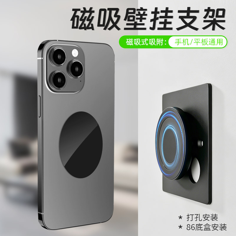 手机平板上墙支架 磁吸式充电 墙面固定通用架 360度旋转调节角度图片
