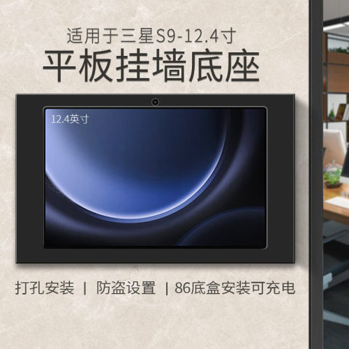 ielves平板挂墙充电底座防盗安装