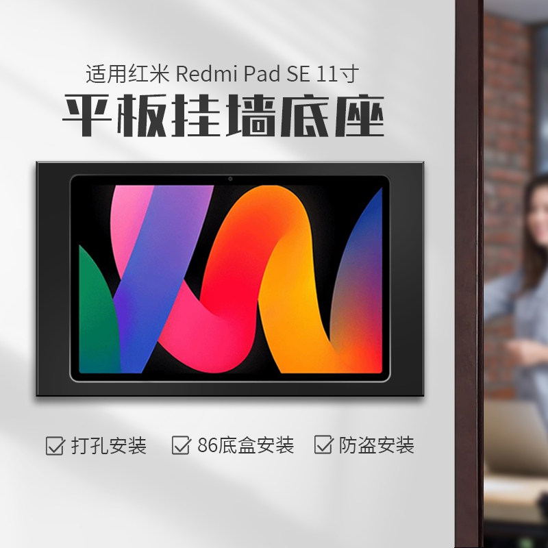 ielves小米平板挂墙充电底座