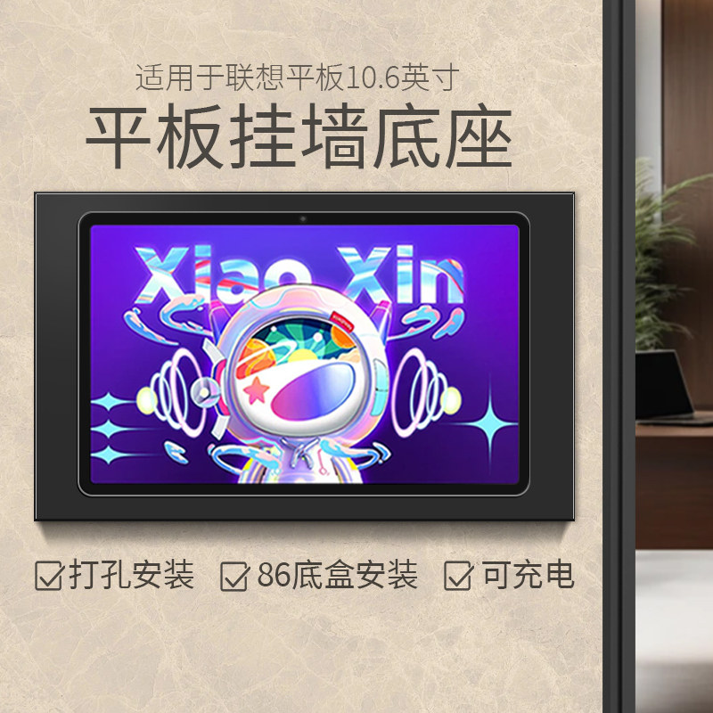 ielves平板墙壁支架挂墙充电底座