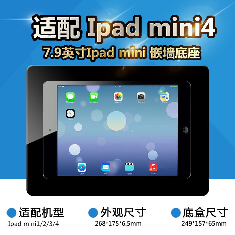 iPad嵌墙底座BTIT定时充电断电
