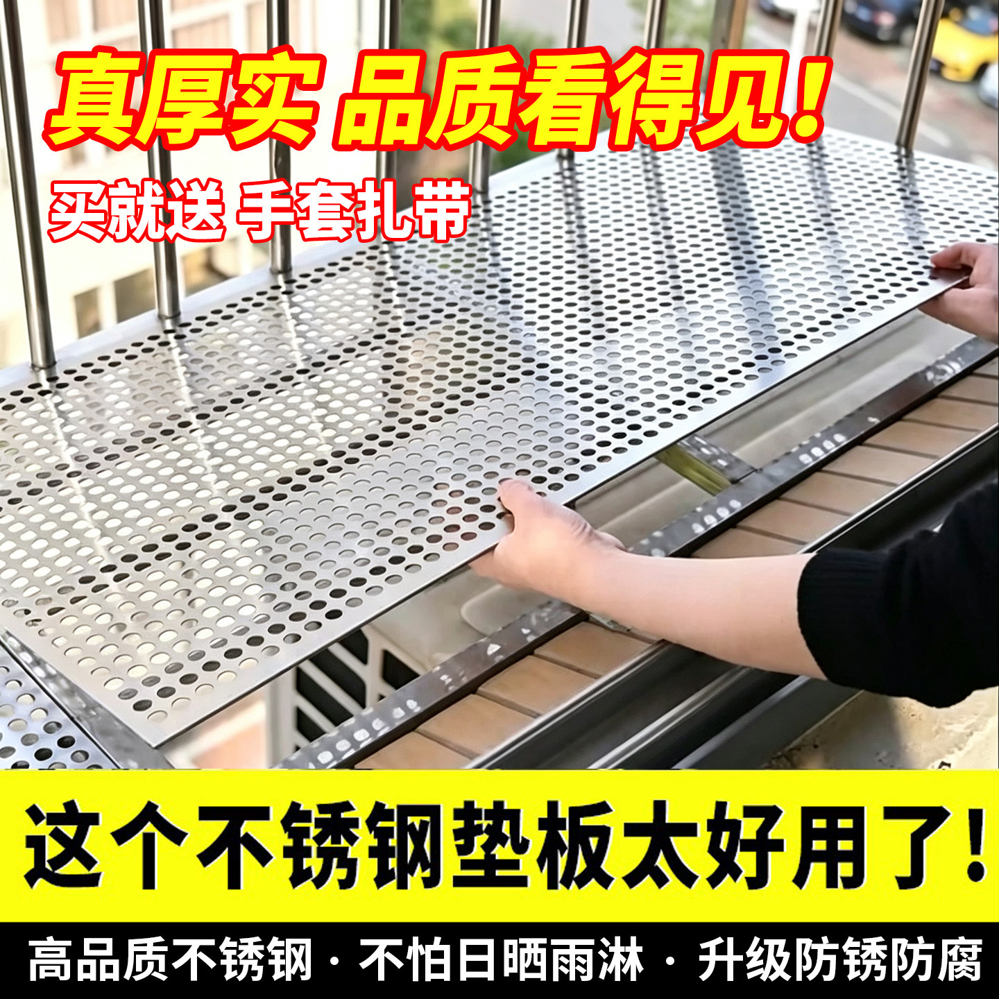 阳台防护网+安全包边+防锈防腐蚀