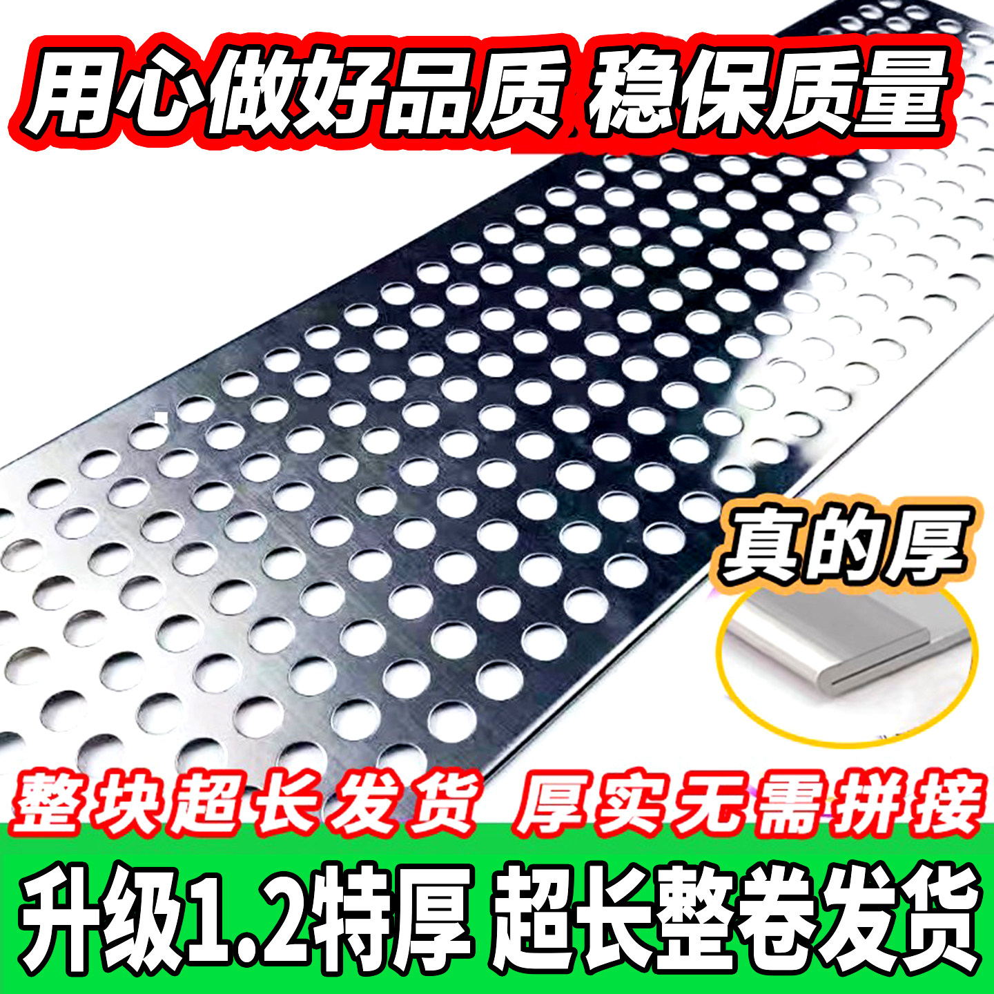 1.2MM特厚阳台防护网304不锈钢冲孔板防盗窗防漏窗台防盗网垫板图片