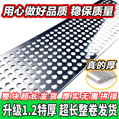 1.2MM特厚阳台防护网304不锈钢冲孔板防盗窗防漏窗台防盗网垫板