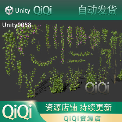 Unity URP低模移动端藤蔓模型爬山虎植物3D绿植爬藤素材优质资产