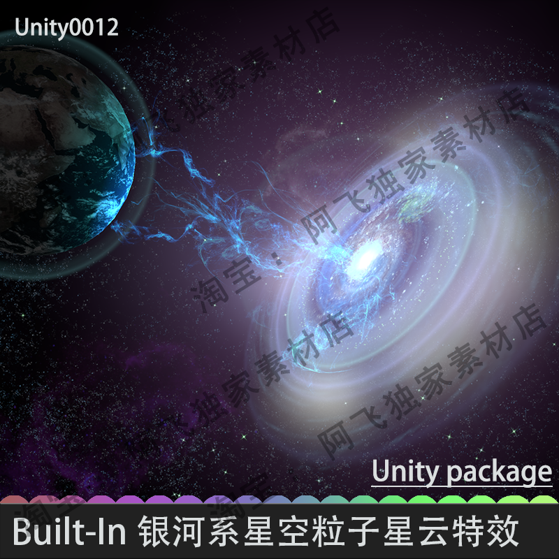 银河系宇宙太空地球星云粒子特效Unity The Galaxy Fx Pack2.1
