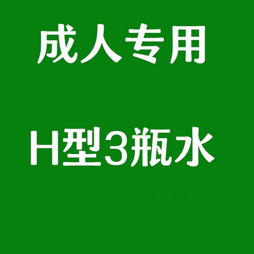 河北鼻康玲喷剂皮肤粘黏膜抑菌洗液B型H型D型  带一个喷壶