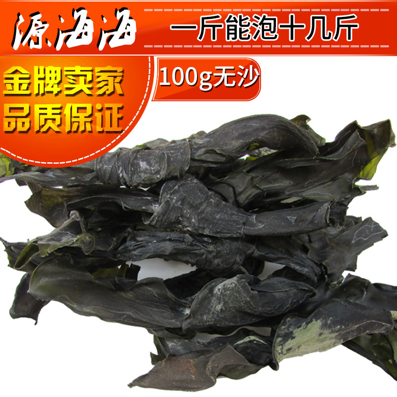 海带结100g标准干无沙免洗干货昆布福建霞浦特产无盐海带扣非盐渍