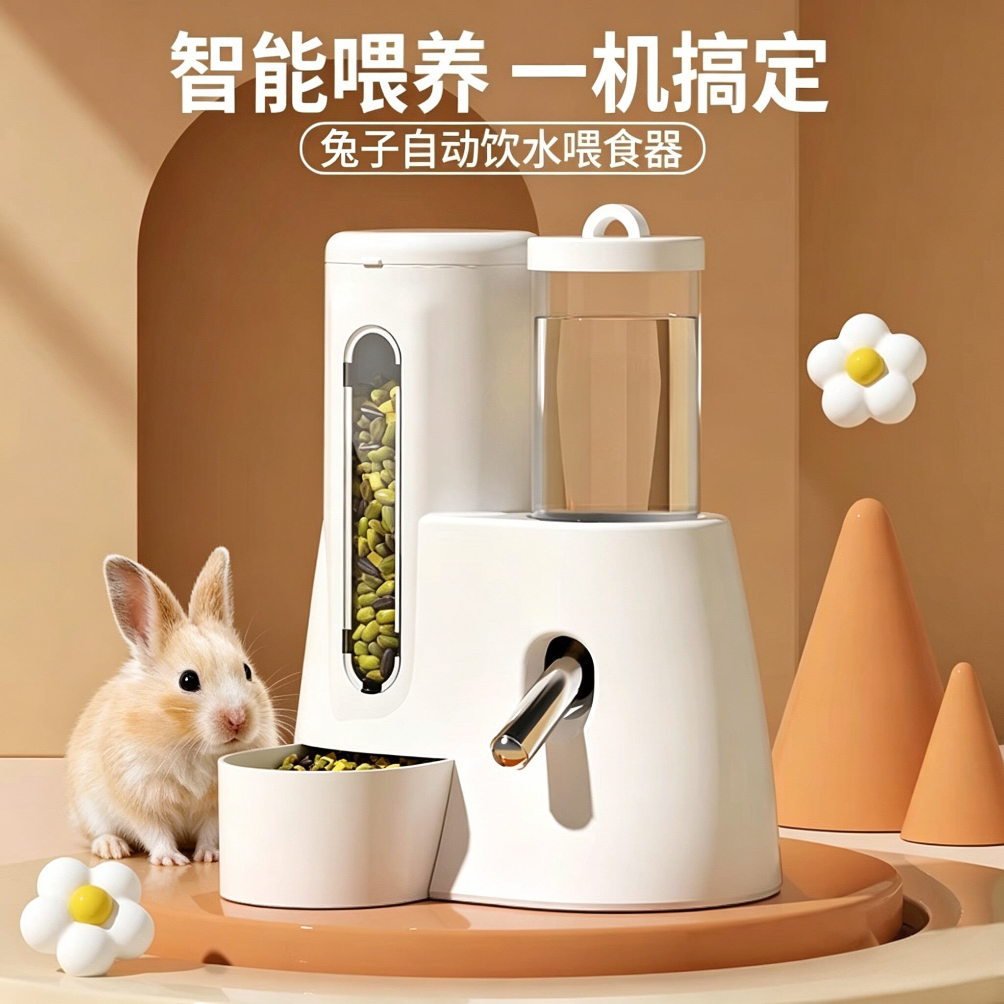 防推倒自动滚珠兔子饮水器