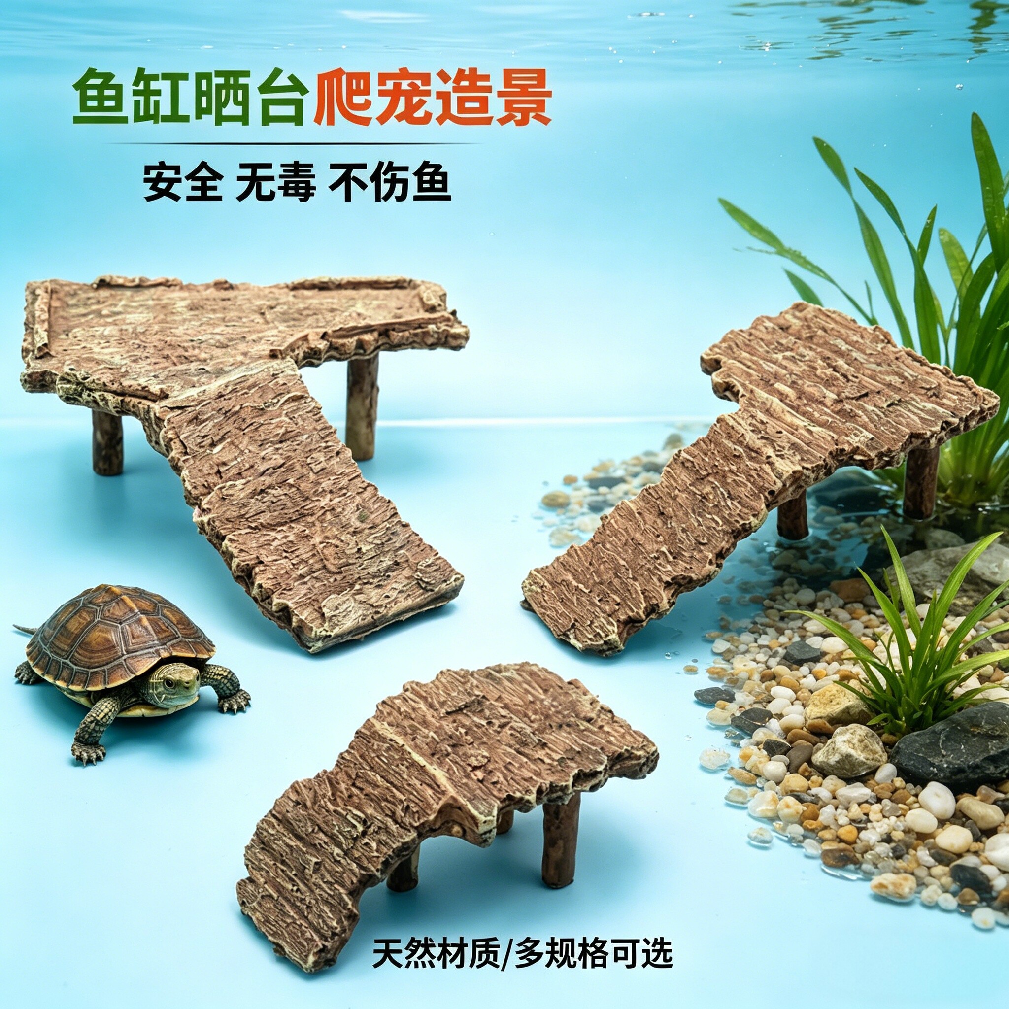 乌龟台爬楼梯爬坡低水位鱼缸休息平台养龟躲避屋晒背