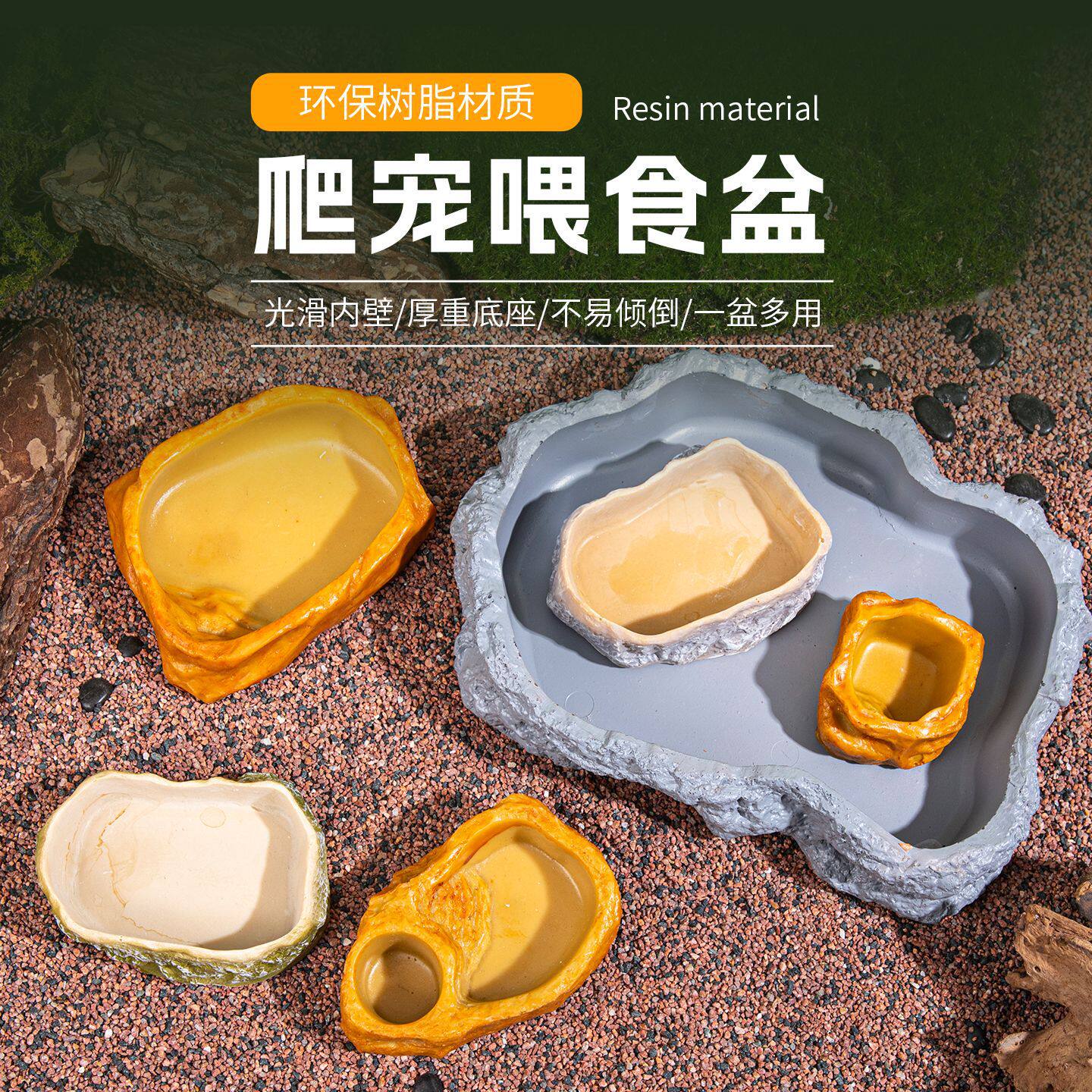 爬宠仿岩阶梯泡澡喂食盆