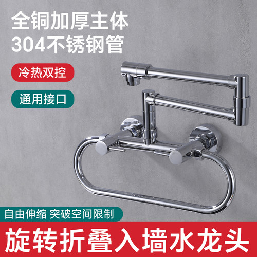Meovo全铜入墙360°旋转厨房龙头