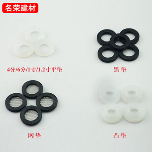 燃气阀 进水波纹软管 6分/4分硅胶凸垫片 橡胶过滤网密封垫圈