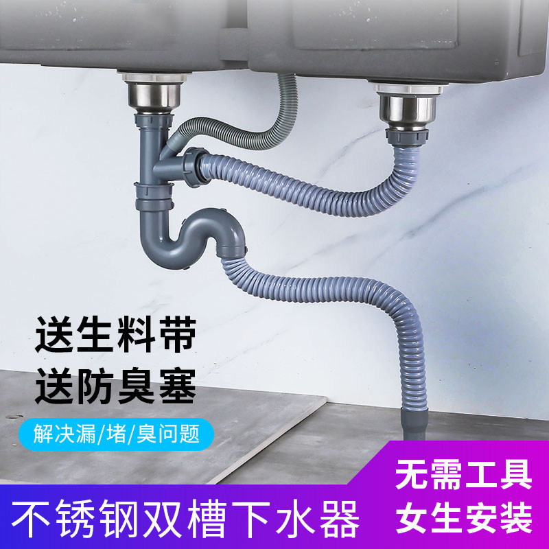 厨房不锈钢盆双槽配件洗碗下水器