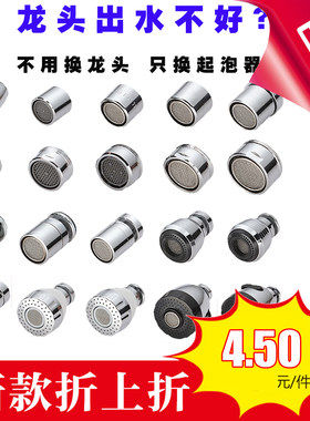 黄铜水龙头起泡器水嘴过滤网