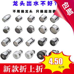 黄铜水龙头起泡器 过滤嘴水龙头过滤网 出水嘴 发泡器 水嘴配件