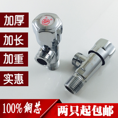 三角阀八字阀名荣铜芯