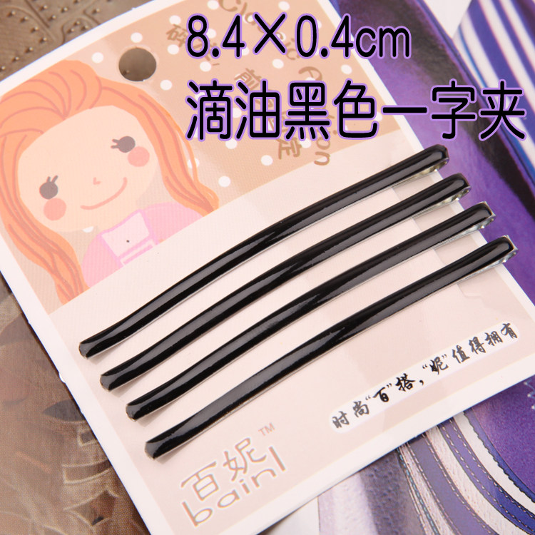 百妮bainl新款 经典滴油黑色一字夹 精包装 8.4cm镀金发夹 1卡4只