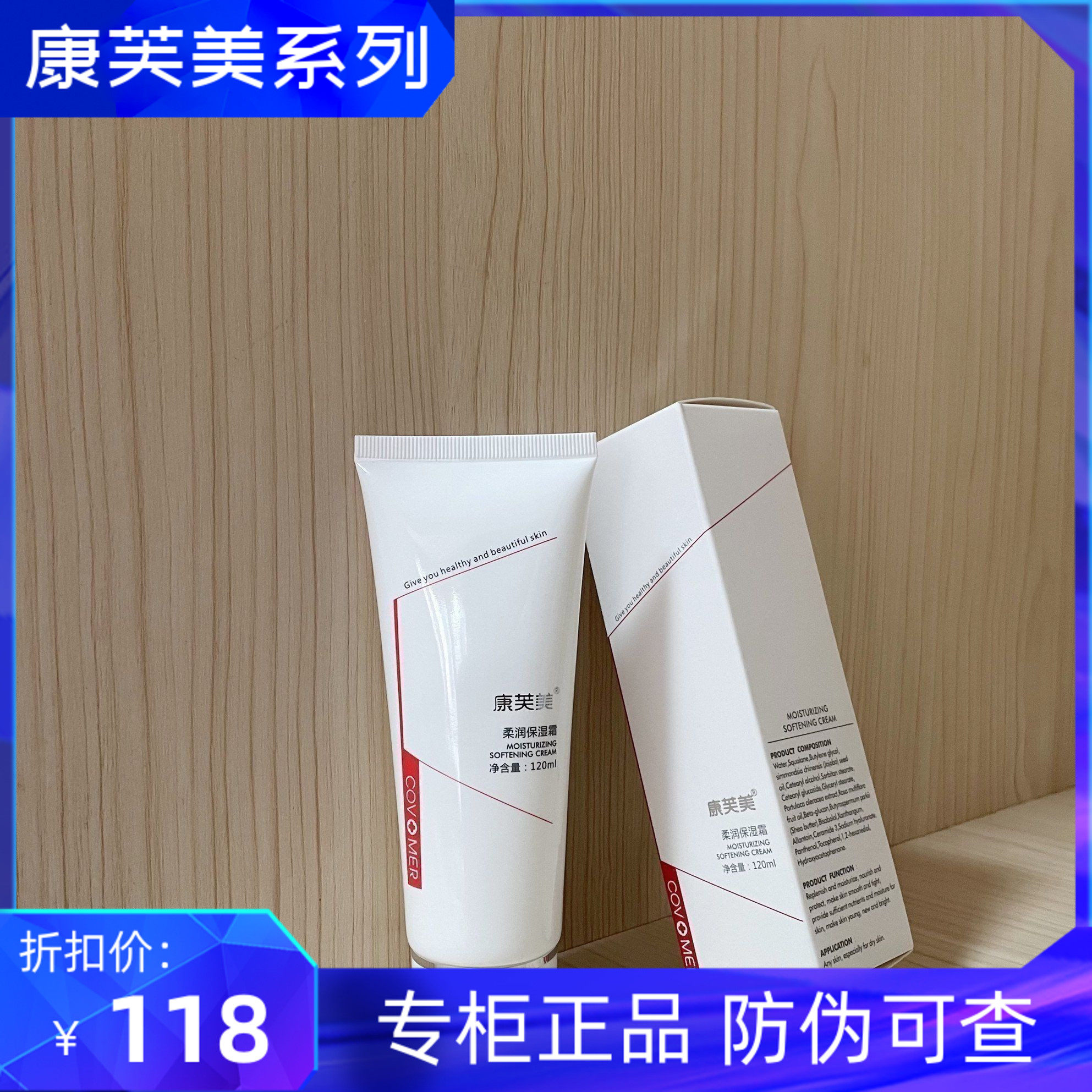 【院线正品】康芙美柔润保湿霜120ml滋养修护舒缓抗干燥补水保湿