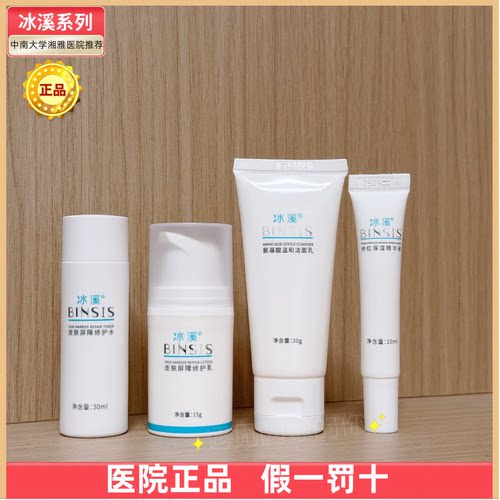 BINSIS/冰溪小规格性价比高