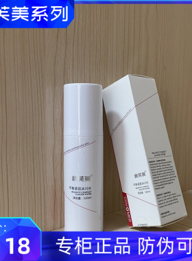 【院线正品】康芙美平衡紧致冰川水喷雾舒缓修护保湿细致毛孔油脂